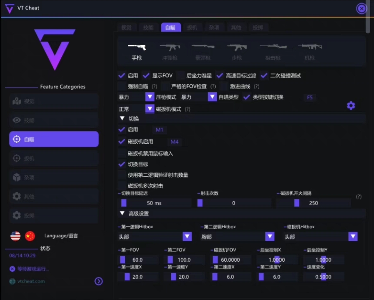 怎么开挂无畏契约-雷达追踪辅助优化全功能工具，操作流畅