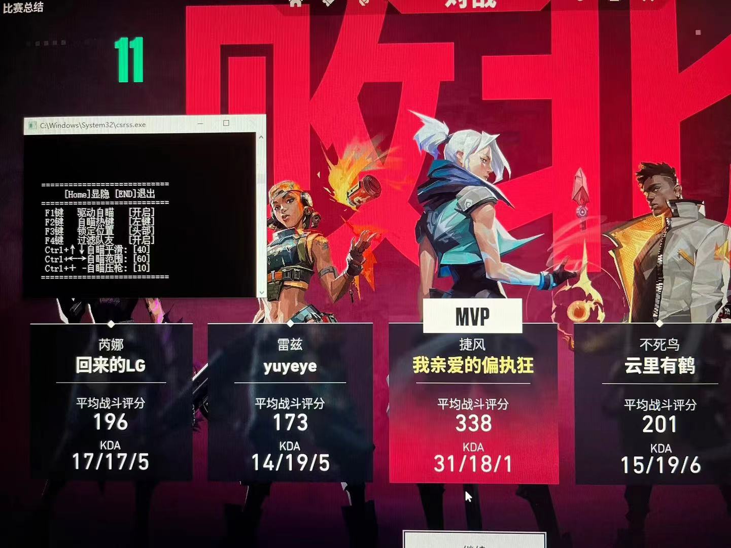 怎么开挂无畏契约-雷达追踪辅助优化全功能工具，操作流畅