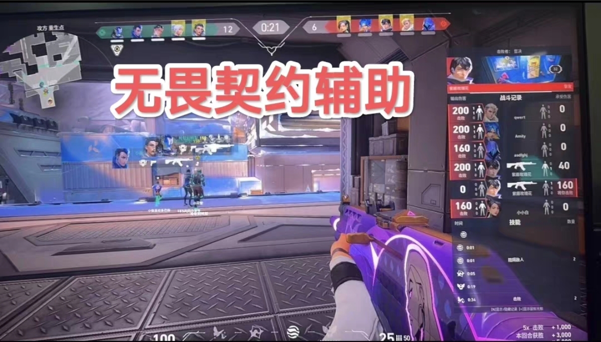 2025科技开挂器(免费)无畏契约 - 功能整合、参数可调 - 免Root安装